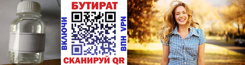 Купить где  Микунь  Бутират буратино 
