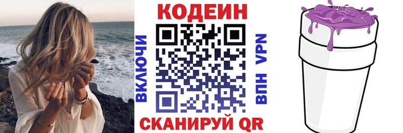 Купить закладки  Микунь  Codein Purple Drank 