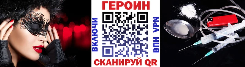 Купить где  Микунь  Героин VHQ 