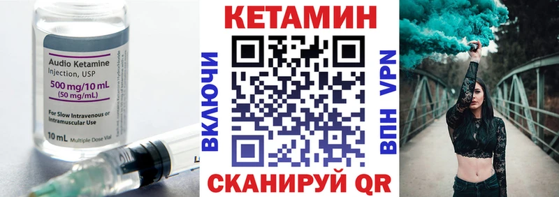 КЕТАМИН VHQ Купить Микунь