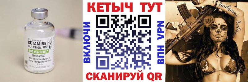 КЕТАМИН VHQ Микунь
