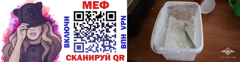 Купить где  Микунь  Мефедрон мука 