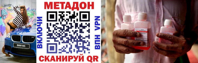 Метадон methadone  Купить где  Микунь 
